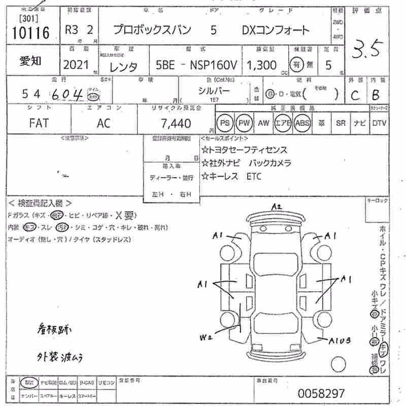 TOYOTA PROBOX