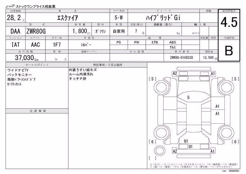 TOYOTA ESQUIRE