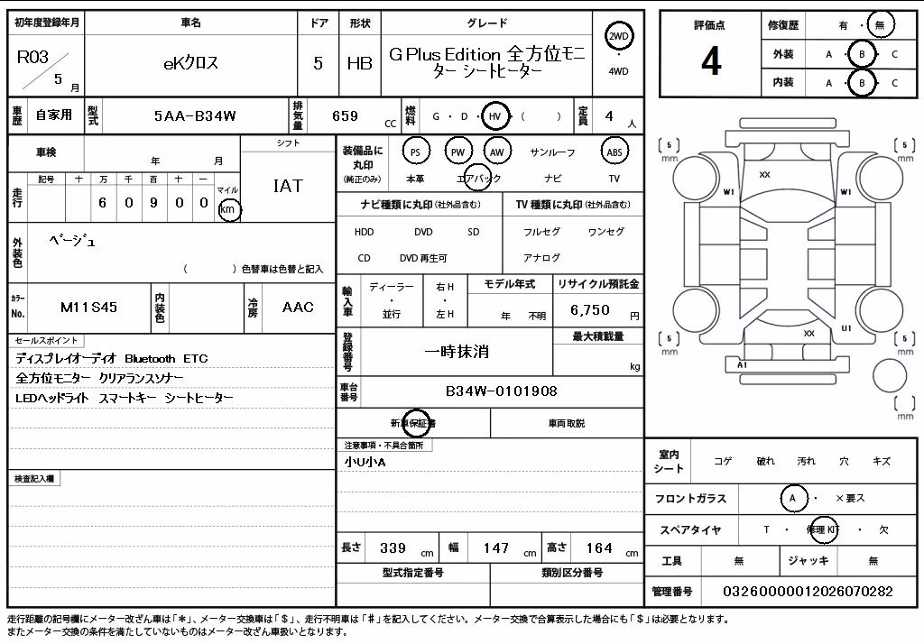 MITSUBISHI EK X