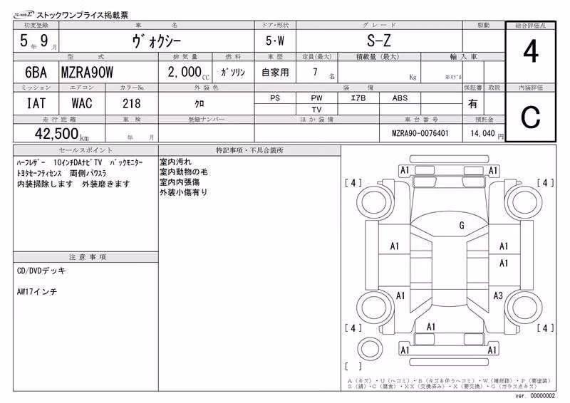 TOYOTA VOXY
