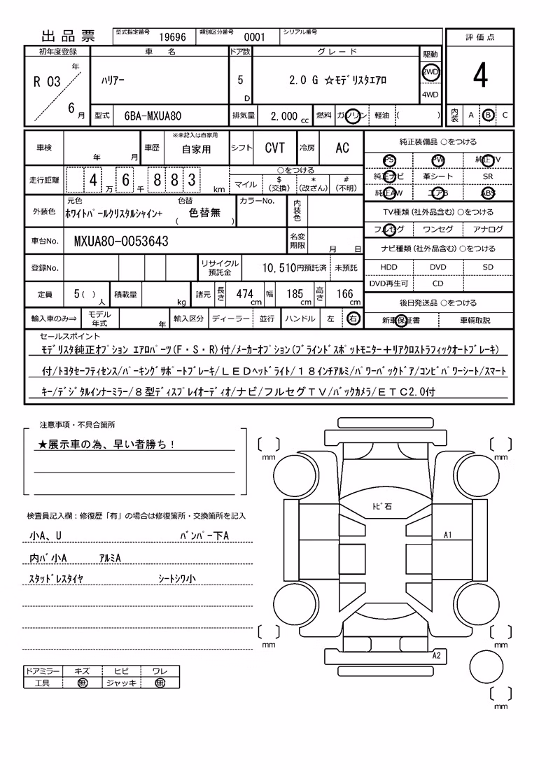 TOYOTA HARRIER