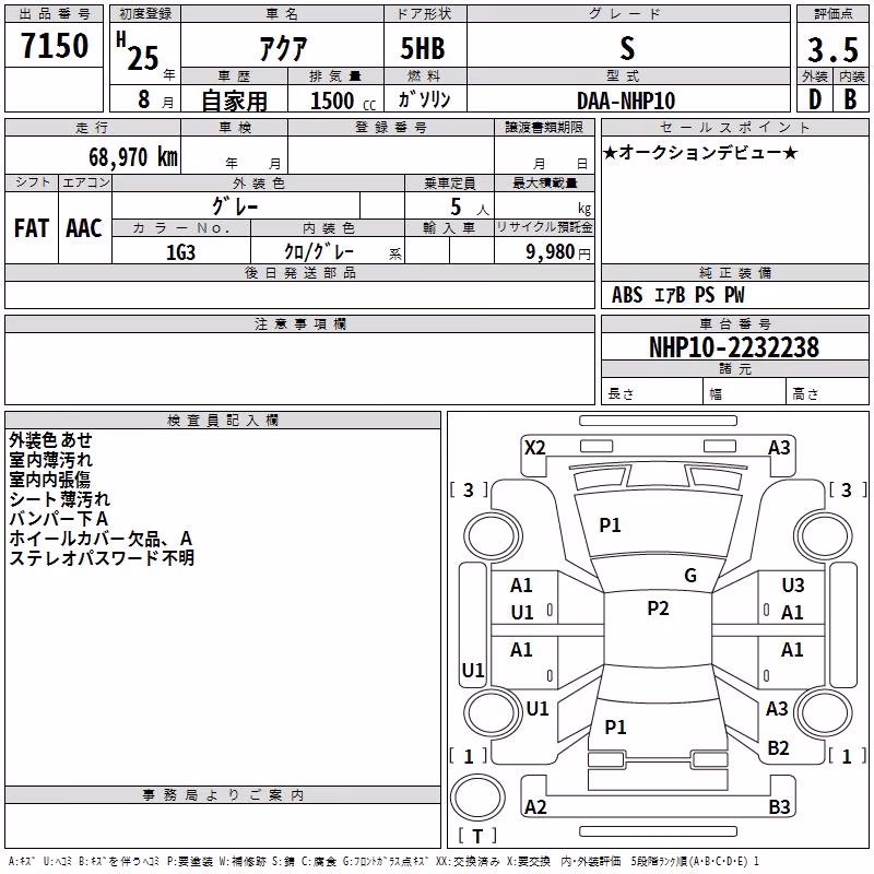 TOYOTA AQUA