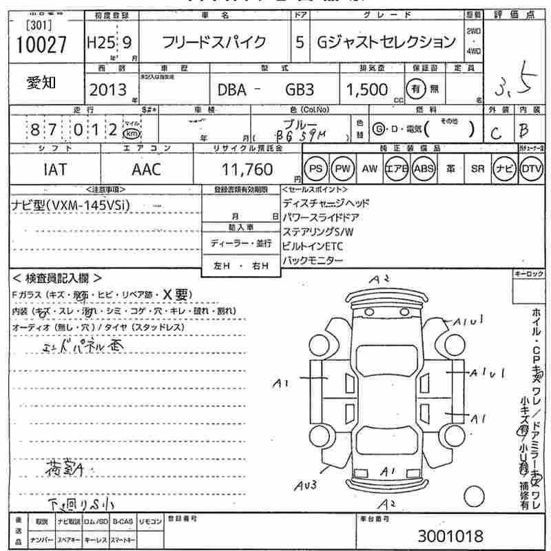 HONDA FREED SPIKE