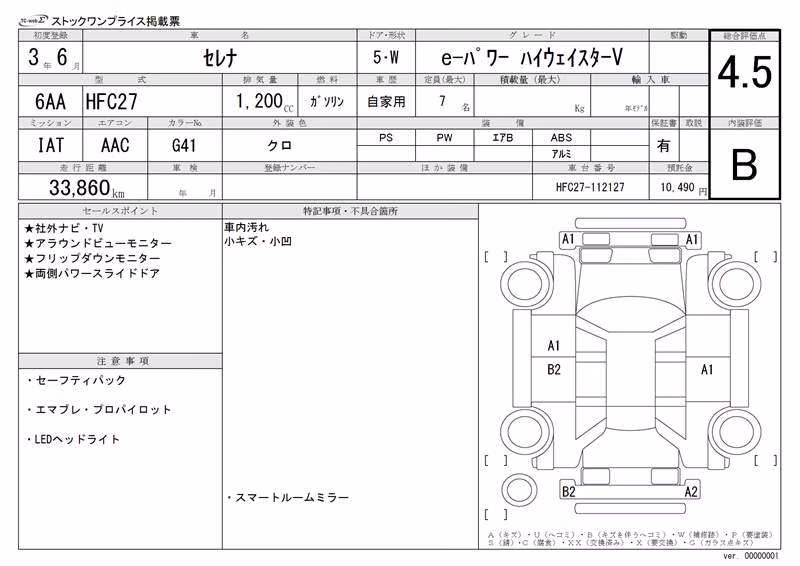 NISSAN SERENA