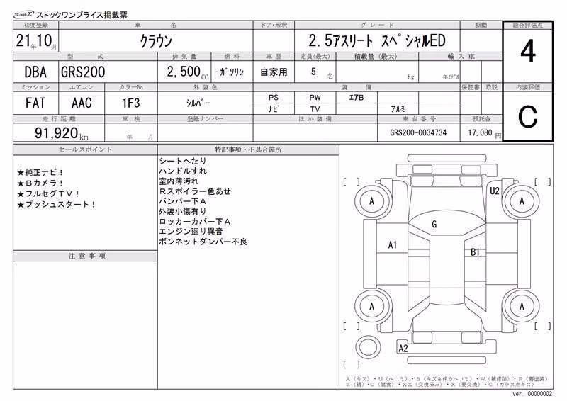 TOYOTA CROWN
