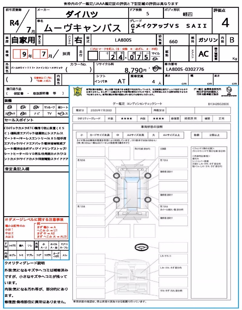 DAIHATSU MOVE CANBUS
