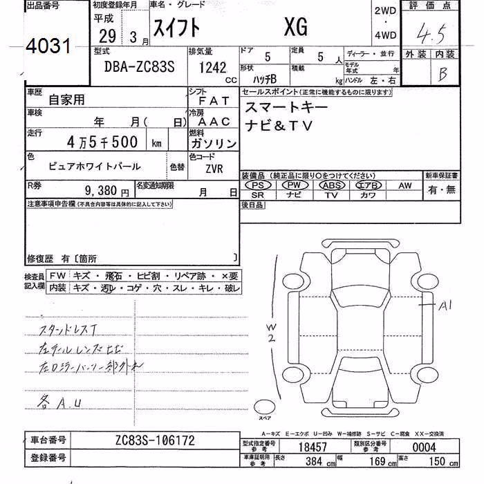 SUZUKI SWIFT