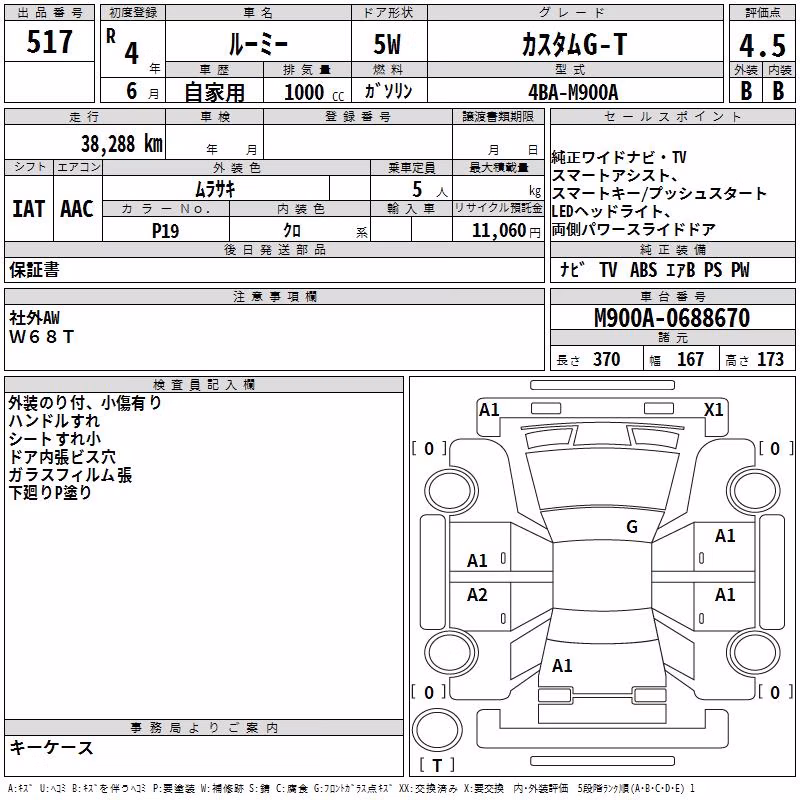 TOYOTA ROOMY