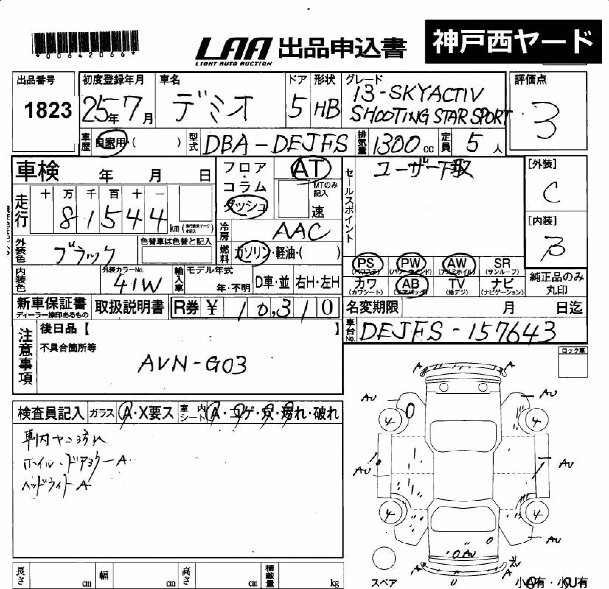 MAZDA DEMIO