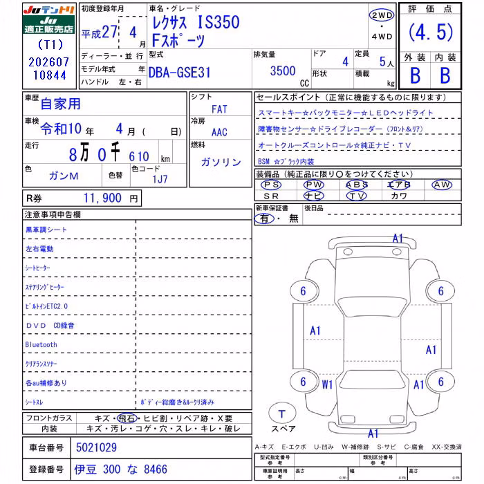 LEXUS IS350