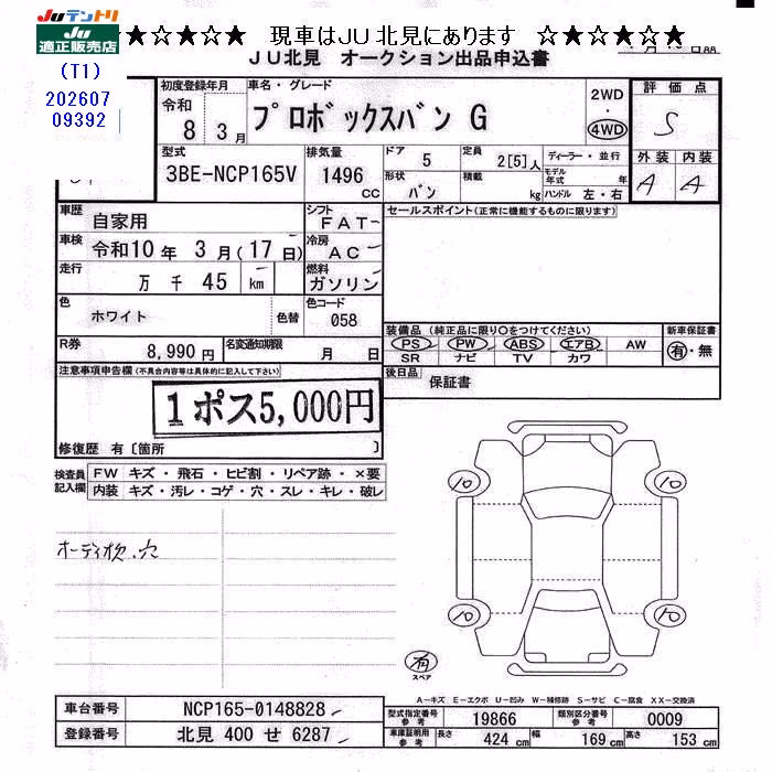 TOYOTA PROBOX