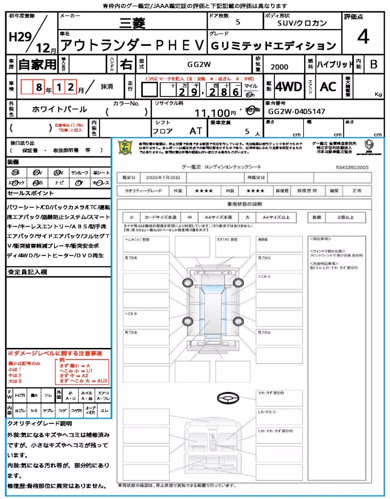 MITSUBISHI OUTLANDER