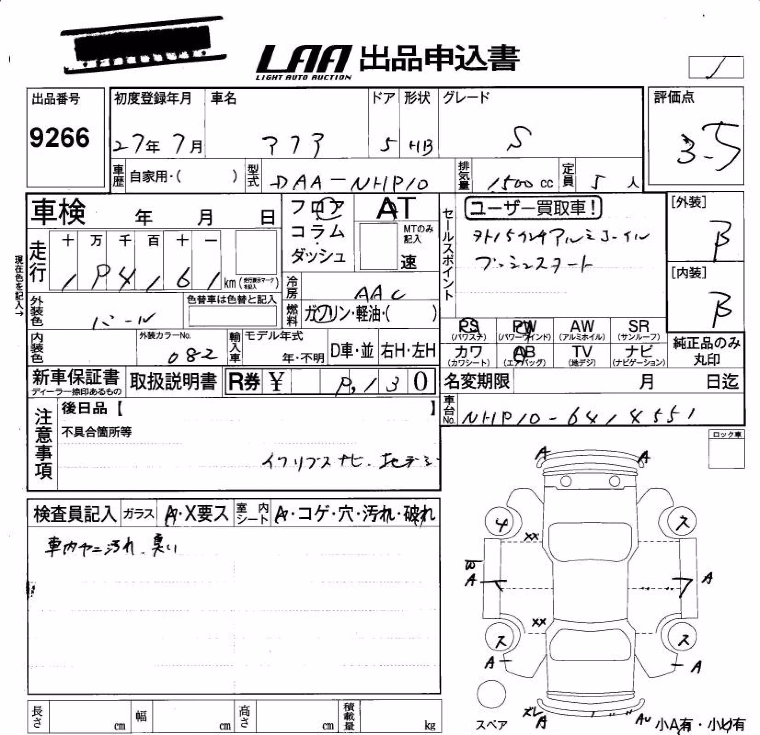 TOYOTA AQUA
