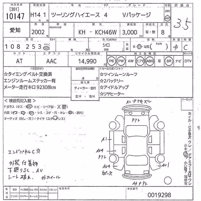 TOYOTA TOURING HIACE
