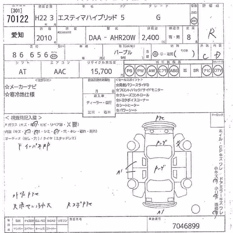 TOYOTA ESTIMA