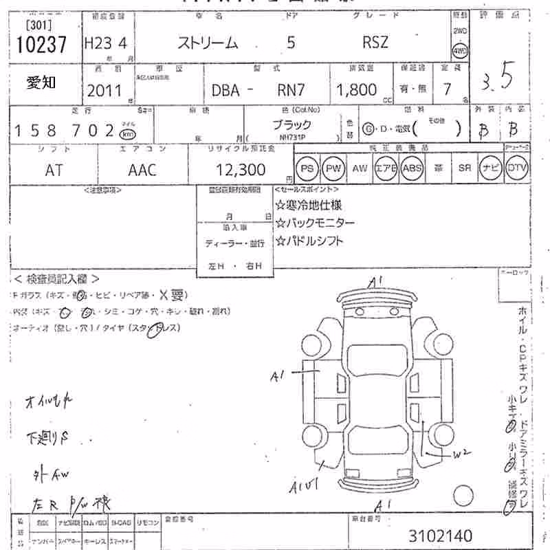 HONDA STREAM
