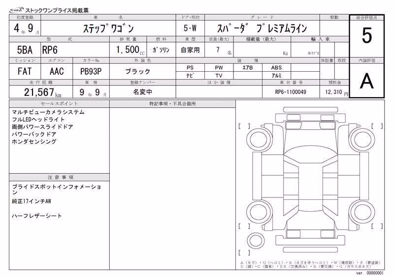 HONDA STEPWGN