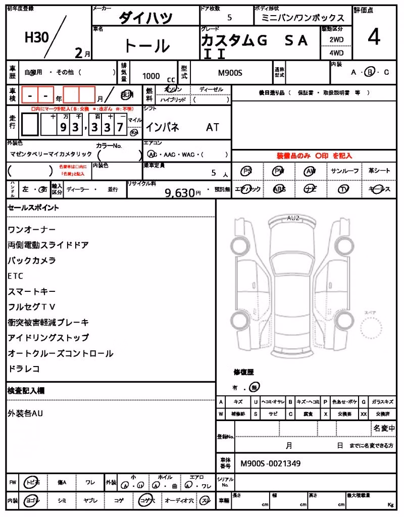 DAIHATSU THOR