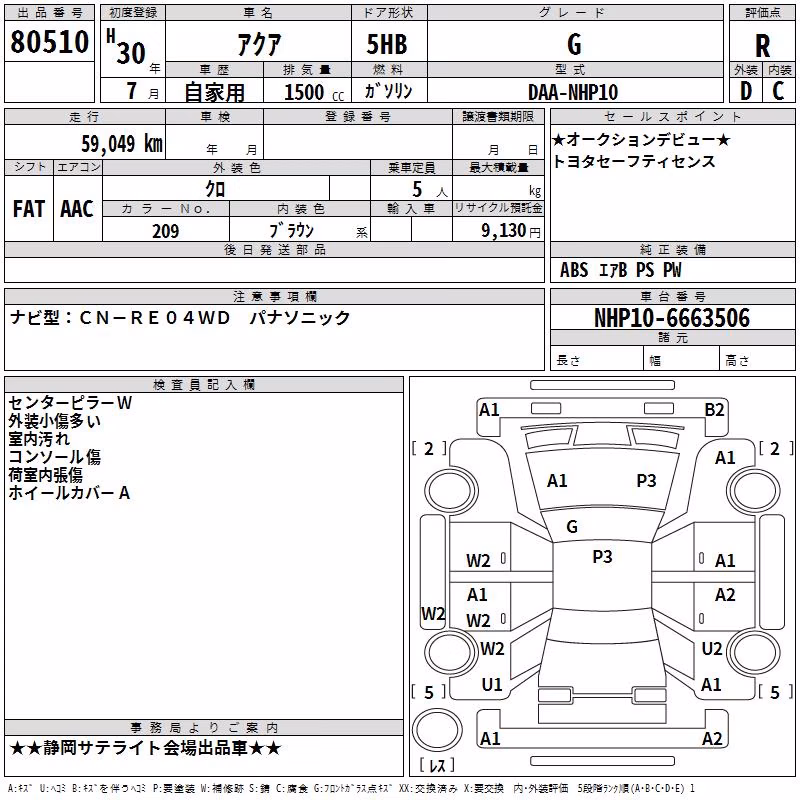 TOYOTA AQUA