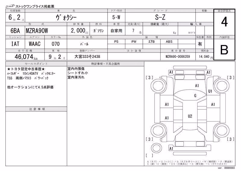 TOYOTA VOXY