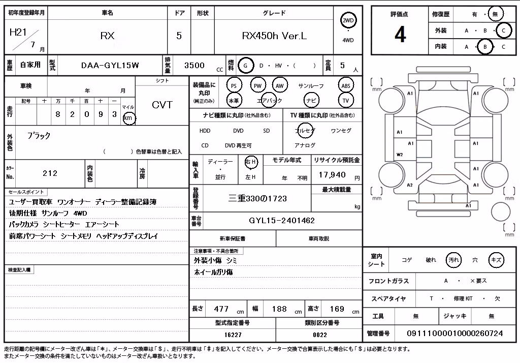 LEXUS RX450H