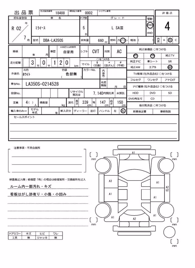 DAIHATSU MIRA E:S