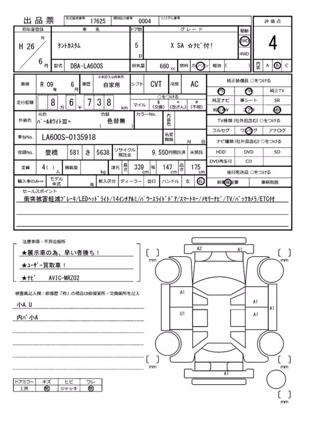 DAIHATSU TANTO