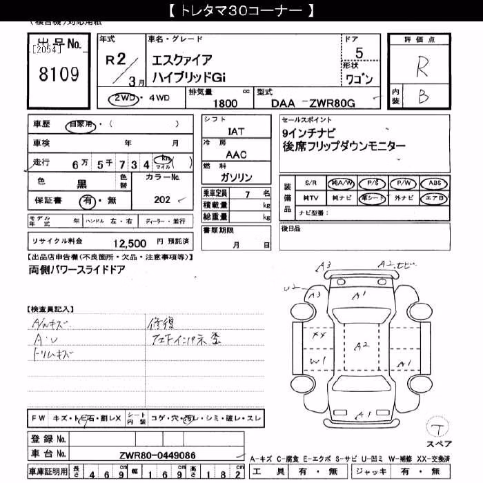 TOYOTA ESQUIRE