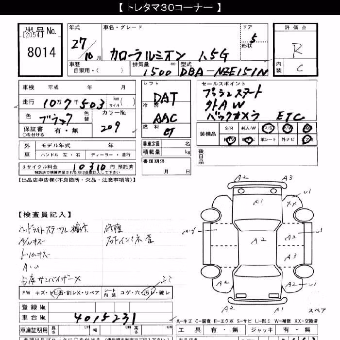 TOYOTA COROLLA RUMION