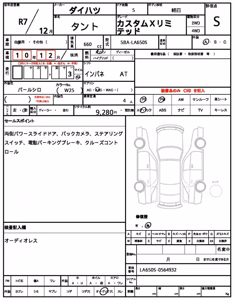 DAIHATSU TANTO