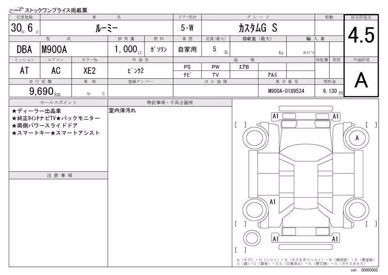 TOYOTA ROOMY