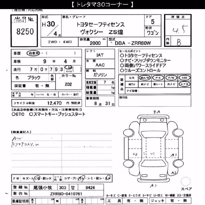 TOYOTA VOXY