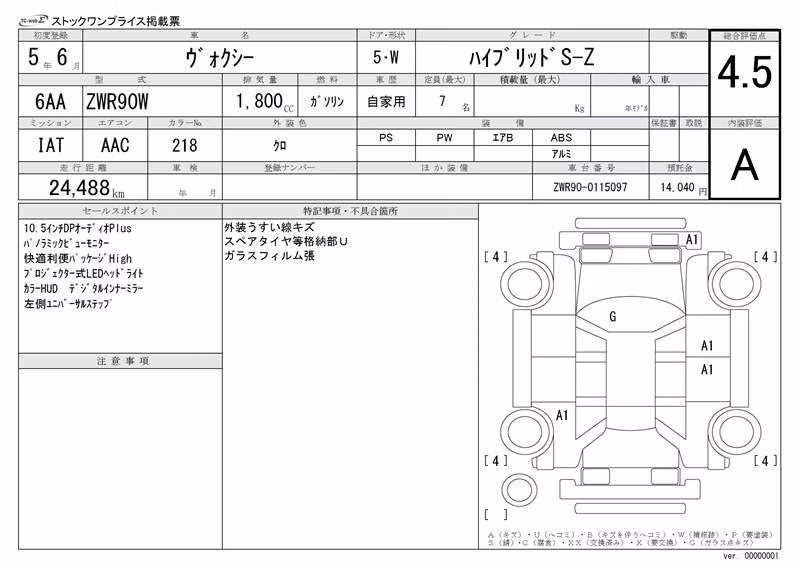 TOYOTA VOXY