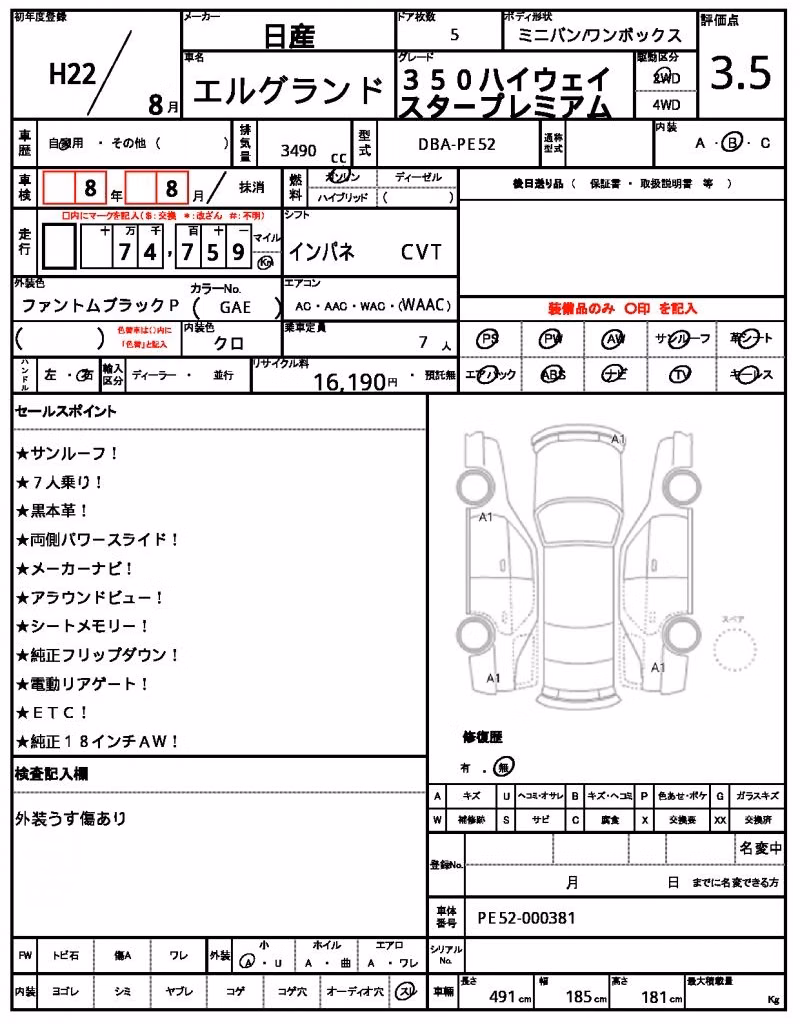 NISSAN ELGRAND