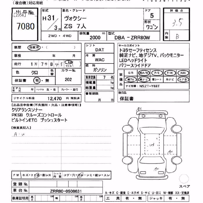 TOYOTA VOXY
