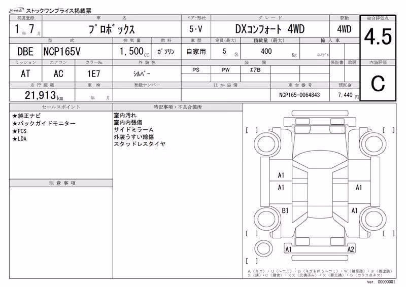 TOYOTA PROBOX