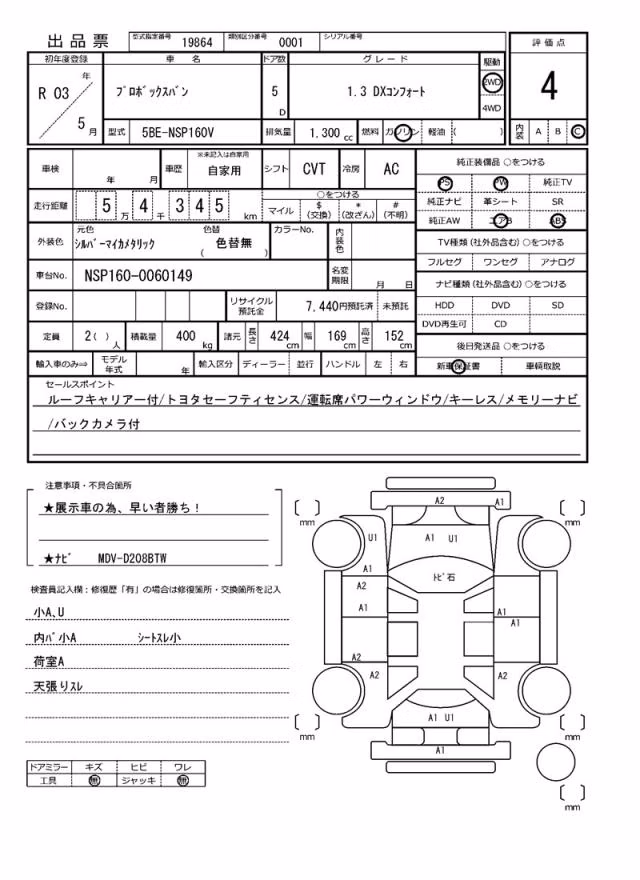 TOYOTA PROBOX