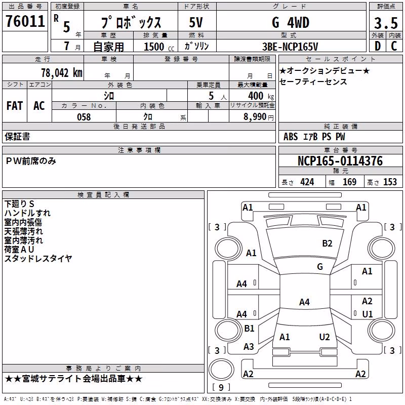 TOYOTA PROBOX