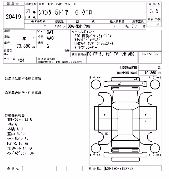 TOYOTA SIENTA