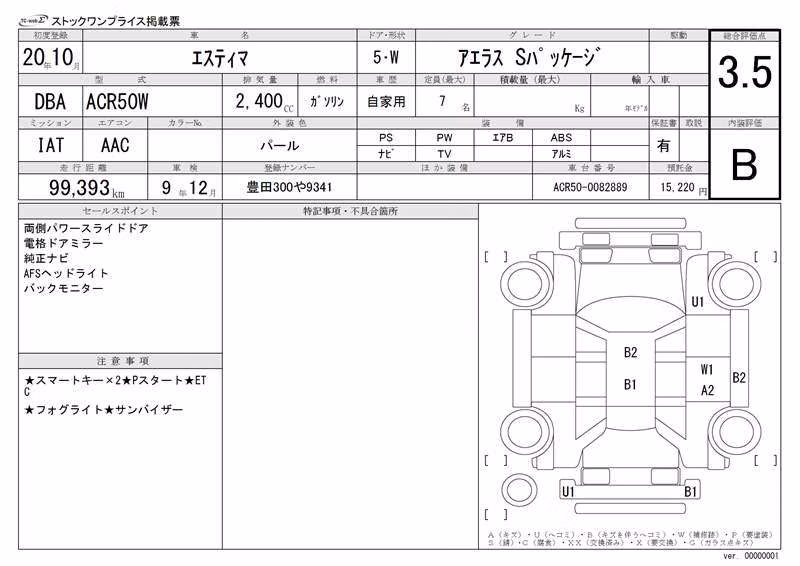 TOYOTA ESTIMA