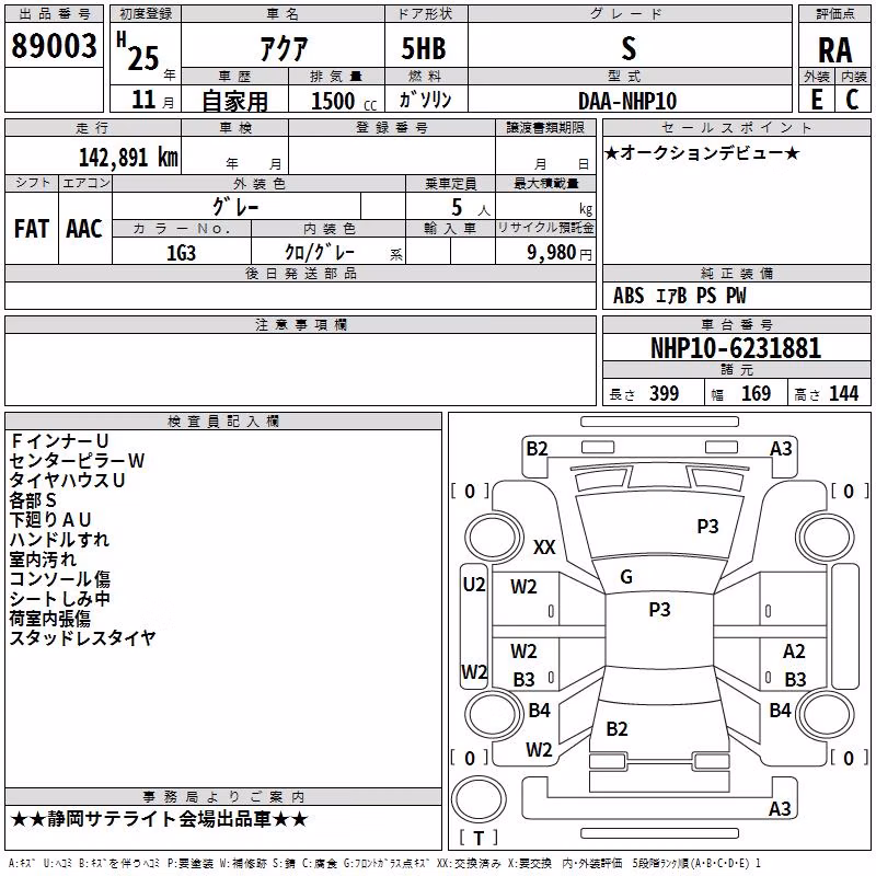 TOYOTA AQUA