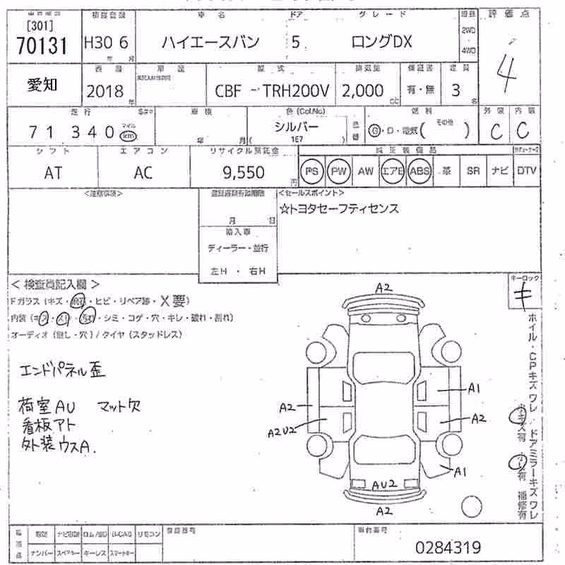 TOYOTA REGIUS ACE