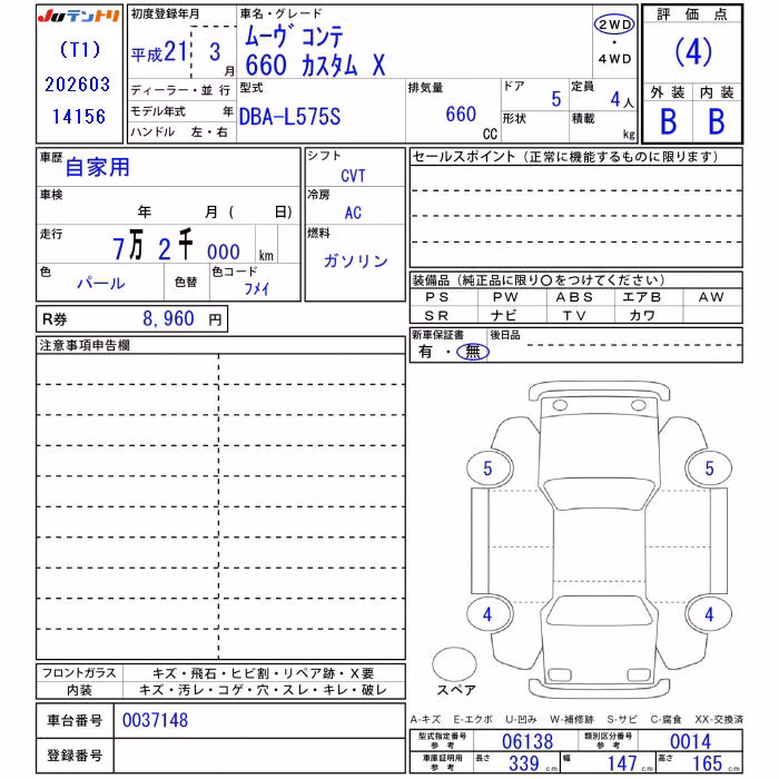 DAIHATSU MOVE CONTE