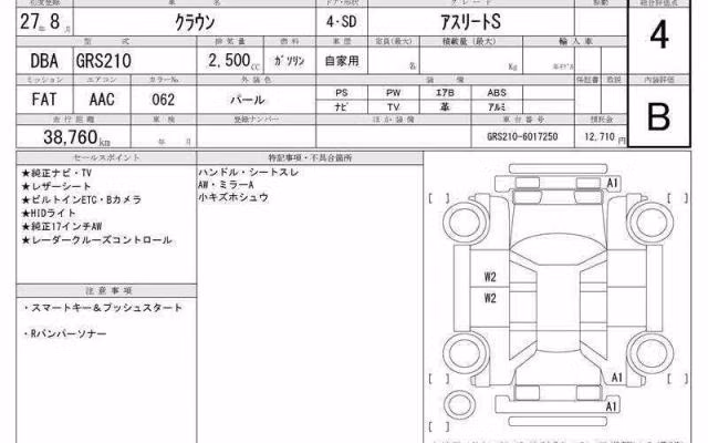 TOYOTA CROWN