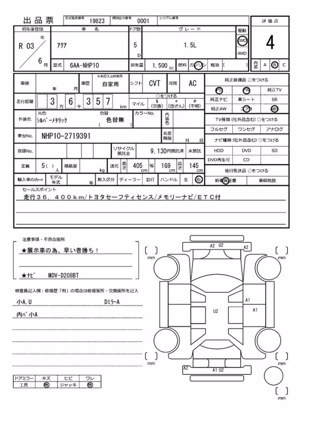 TOYOTA AQUA