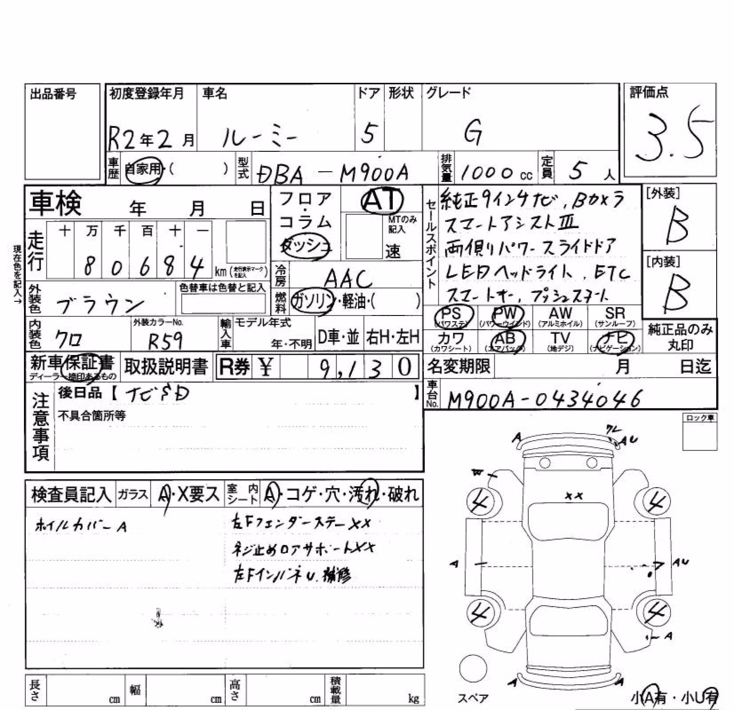 TOYOTA ROOMY