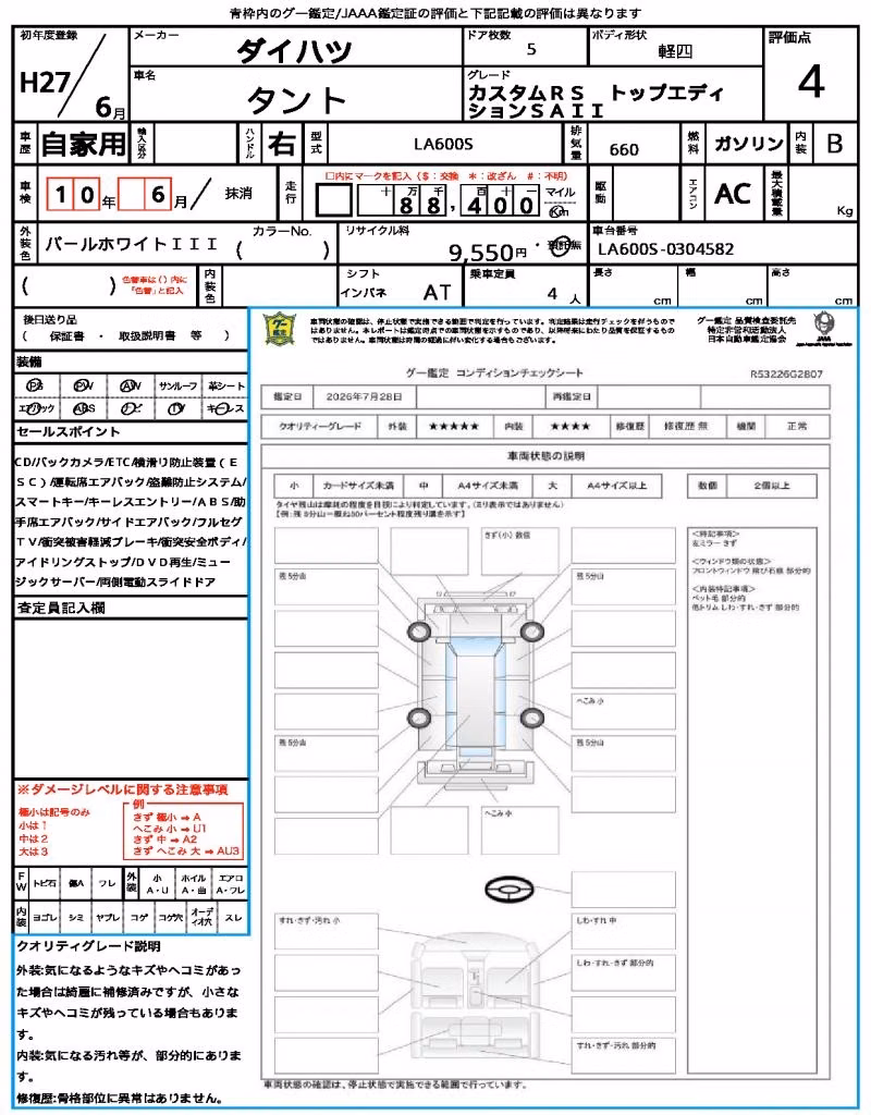 DAIHATSU TANTO