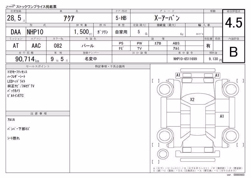 TOYOTA AQUA