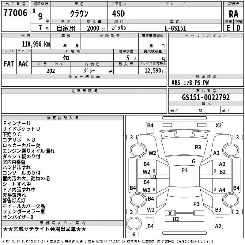 TOYOTA CROWN