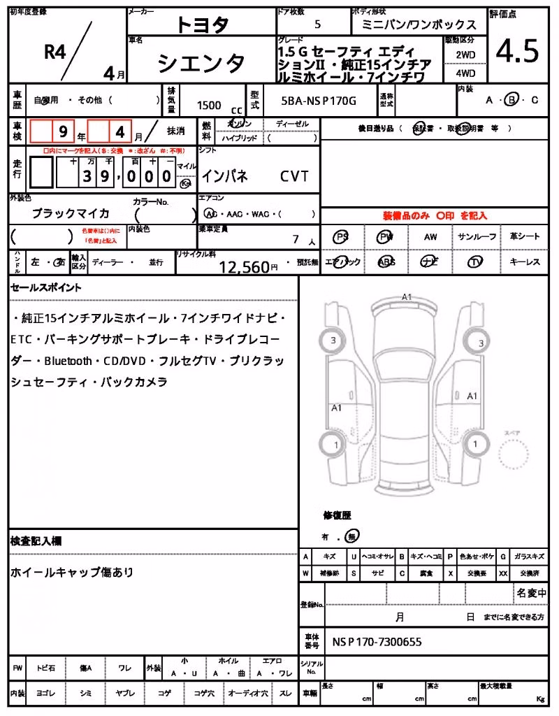 TOYOTA SIENTA